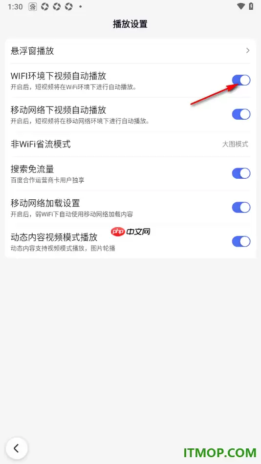 百度手机版设置WiFi环境下视频自动播放的方法