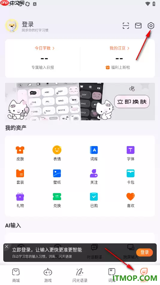 搜狗输入法手机版进行生僻字输入的方法
