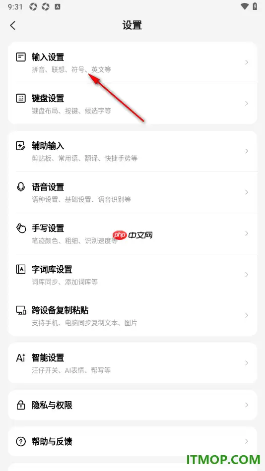 搜狗输入法手机版进行生僻字输入的方法