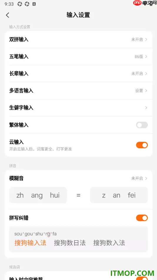 搜狗输入法手机版进行生僻字输入的方法