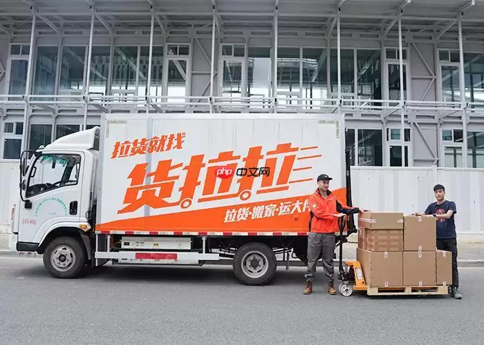 货拉拉搬家跟车收费吗 货拉拉乘客跟车相关政策【常见问题】