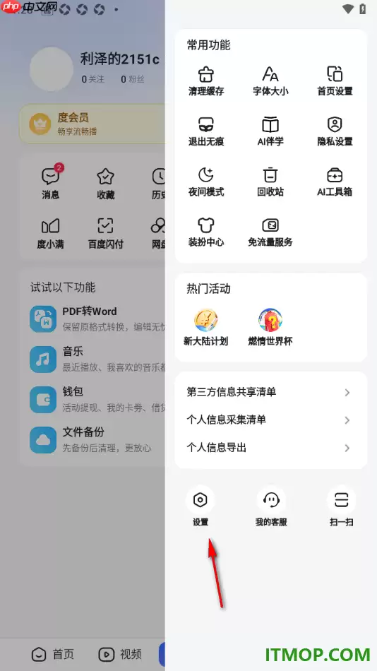 百度手机版设置启用动态内容视频模式播放的方法