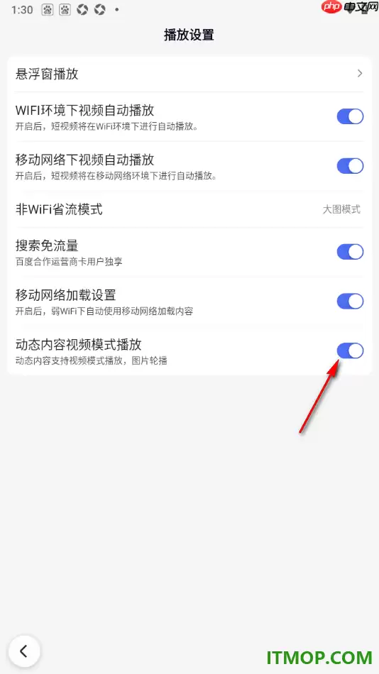 百度手机版设置启用动态内容视频模式播放的方法