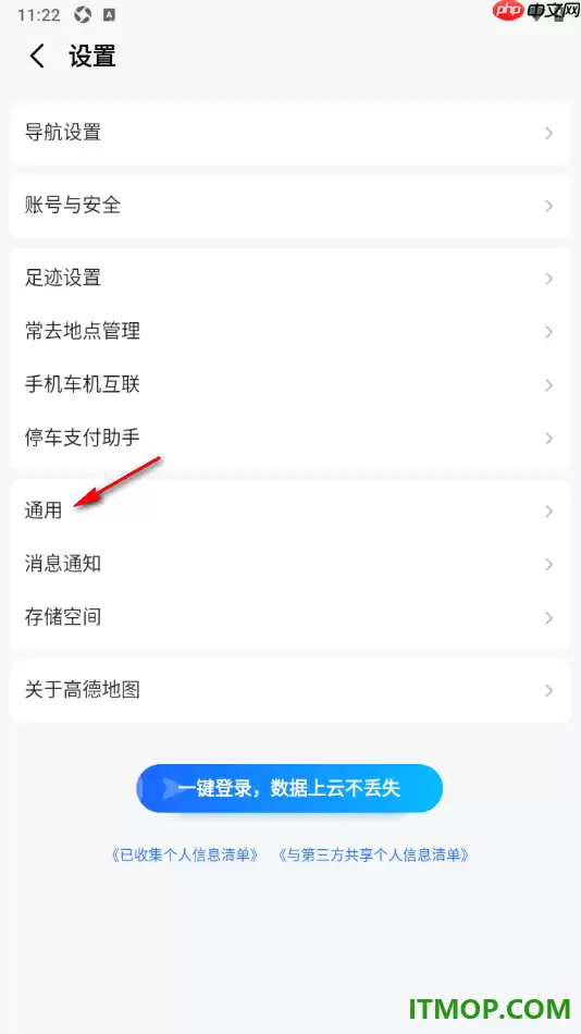 高德地图手机版设置填写我的邀请码的方法