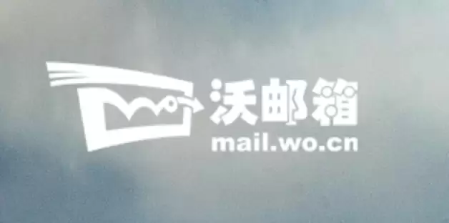 联通沃邮箱官网入口地址