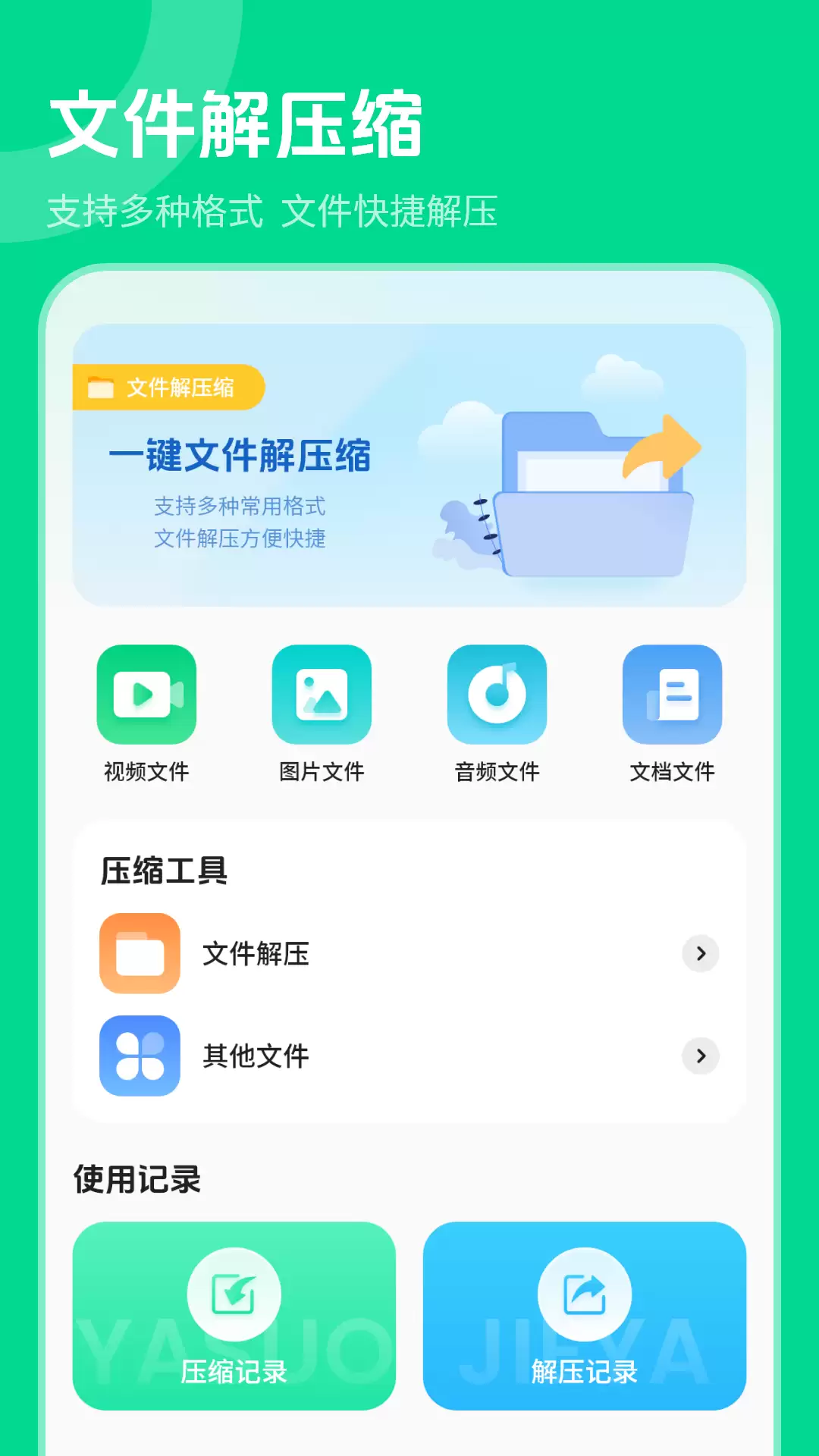免费压缩软件推荐 功能全面且实用的压缩工具盘点