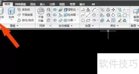 CAD立体图生成技巧