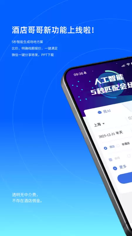 酒店预订哪个软件便宜 2026高性价比酒店预订App推荐