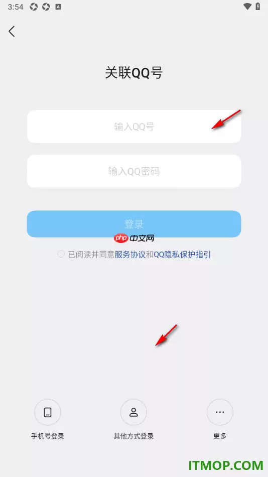 qq手机版设置关联qq账号的方法