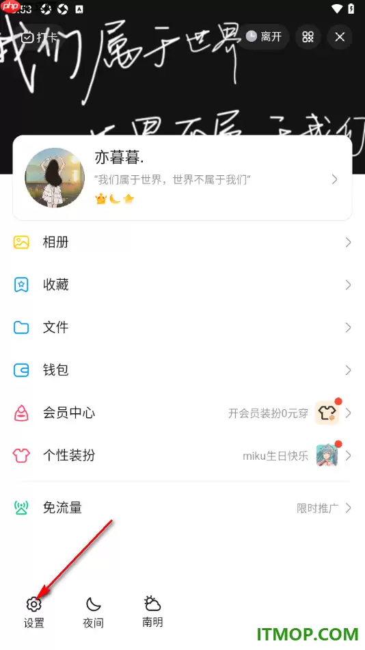 qq手机版设置关联qq账号的方法