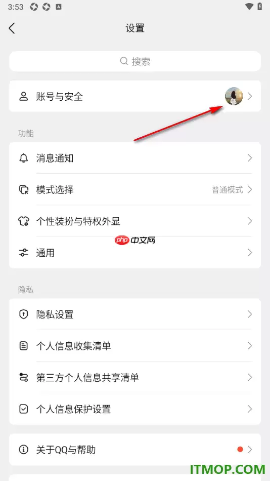 qq手机版设置关联qq账号的方法