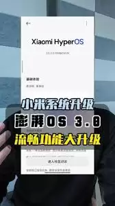 小米15升级澎湃3.0续航如何
