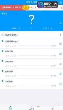 怎么进入粉笔公考官网-粉笔公考网页版使用入口在哪