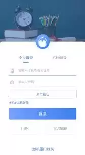 如何在i厦门注册账号