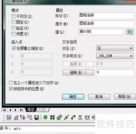 天正电气CAD自动生成图纸目录