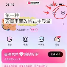 美图秀秀保存图片失败怎么办-美图秀秀保存图片失败如何解决