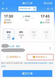 12306会员积分怎么兑换车票