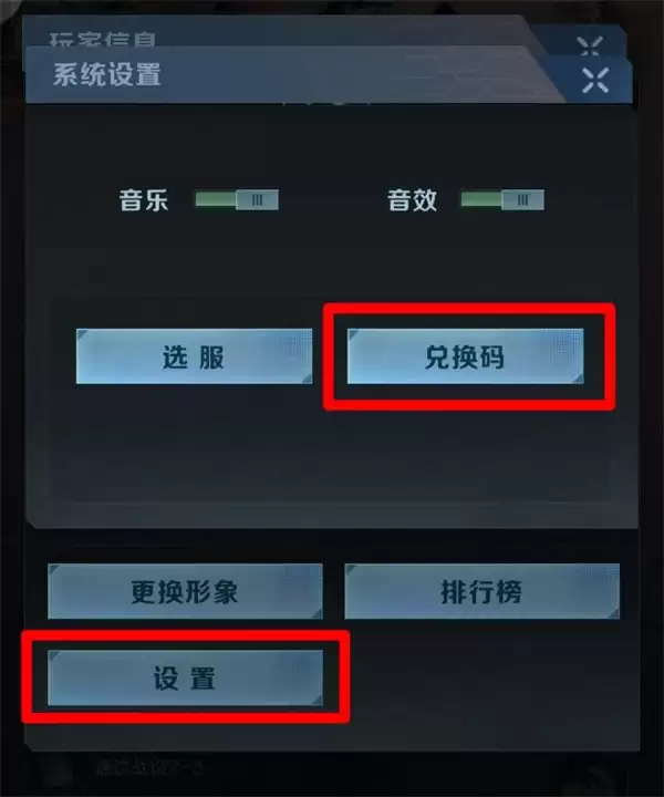 王者舰队本周最新礼包兑换码一览