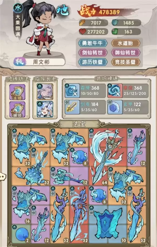 我要当老祖寒冰剑流派搭配思路