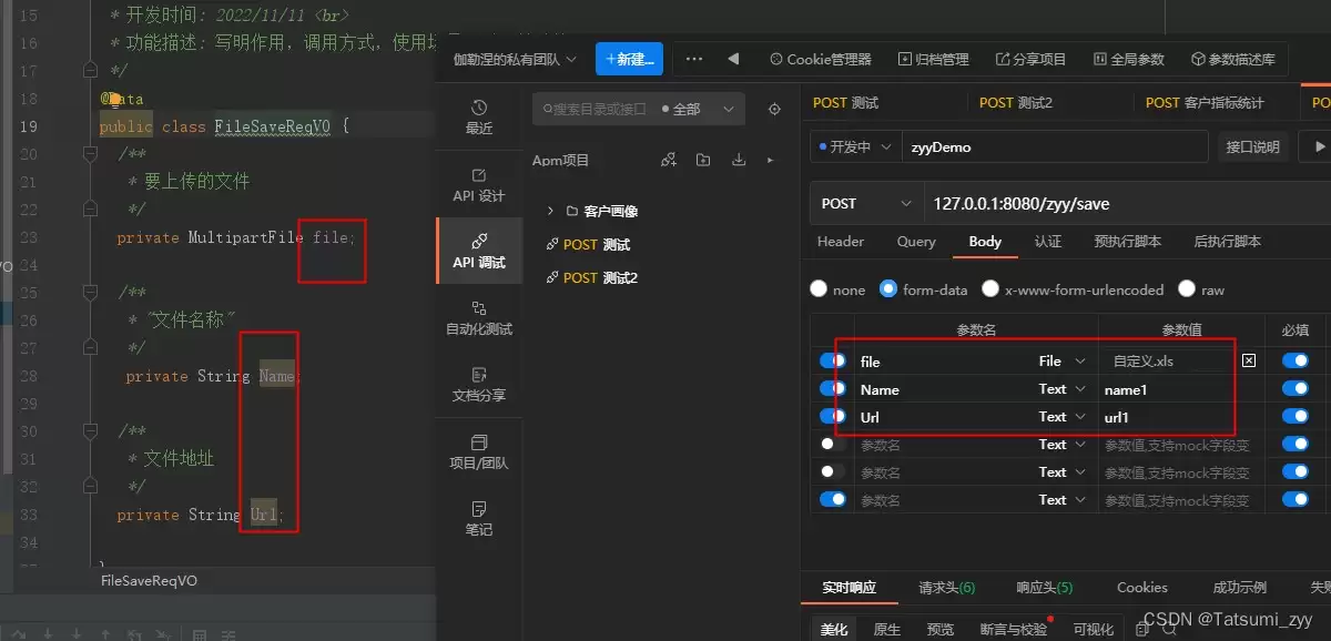 Ja va后端接收MultipartFile类型文件接口问题(带参与不带参)