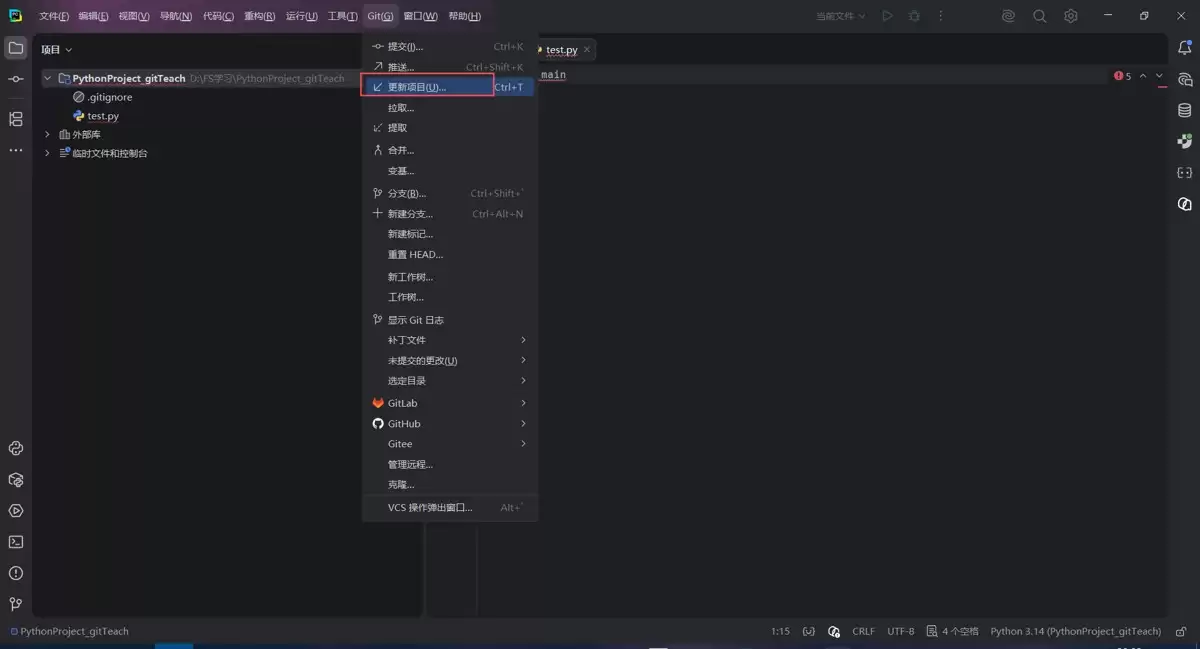 在PyCharm中使用Git和Gitee进行版本控制的操作流程