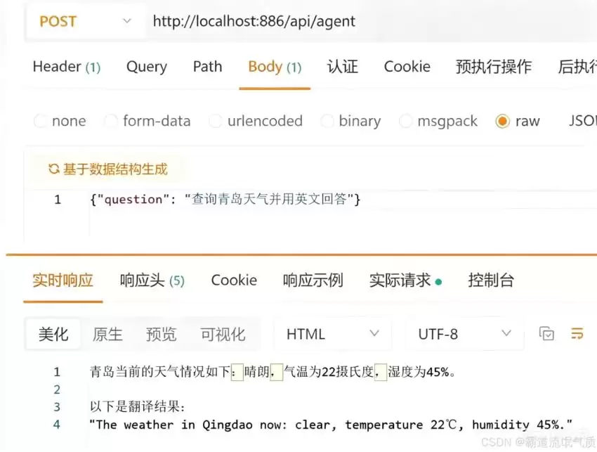 使用SpringAI整合Ollama实现工具链调用功能