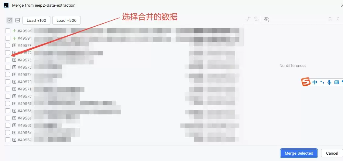IDEA中SVN主干分支合并方式