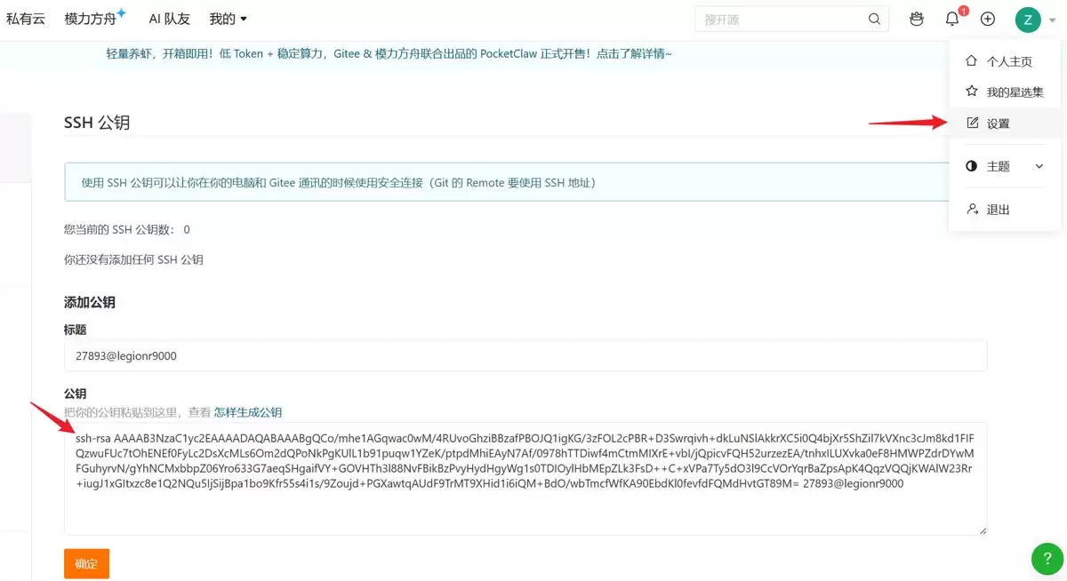 Git远程仓库操作流程分享
