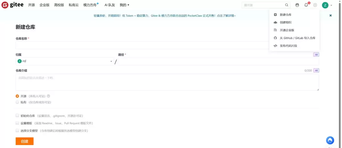Git远程仓库操作流程分享