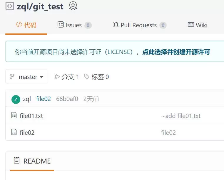 Git远程仓库操作流程分享