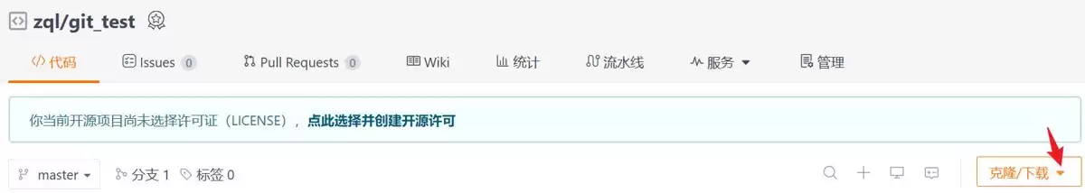 Git远程仓库操作流程分享