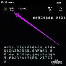 如何查看虎牙直播的直播间人数