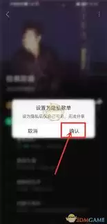 汽水音乐怎样设置仅自己可见的歌单