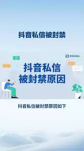 抖音私信被隐藏了怎么恢复正常