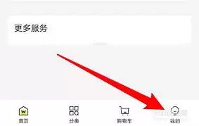 屈臣氏app如何注销账号