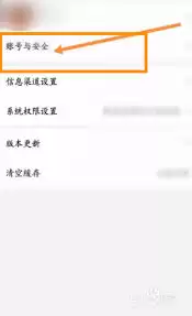 屈臣氏app如何注销账号