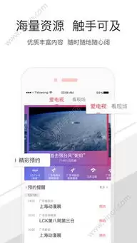 触电新闻app如何才能使用
