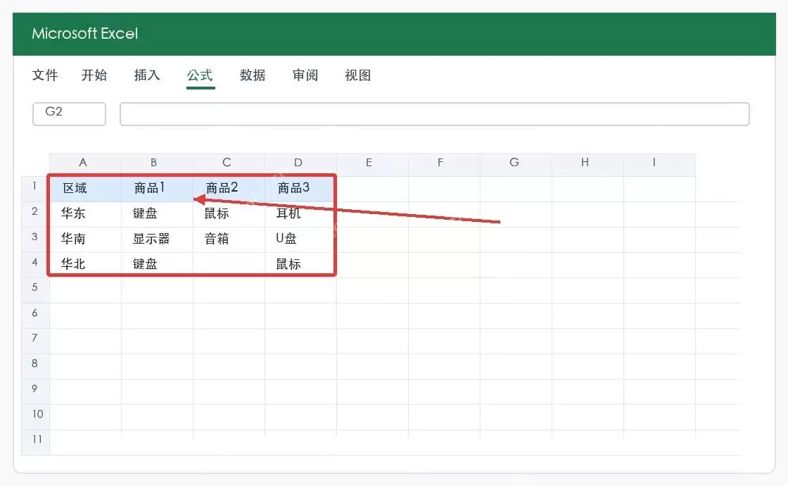 Excel新函数TOCOL原来这么厉害怎么用？实用方法介绍