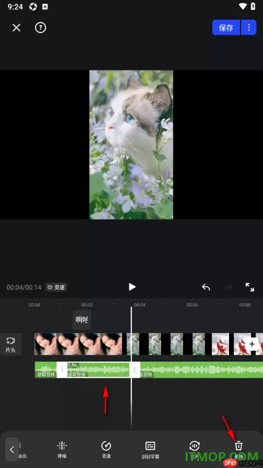 开拍手机版将不要的音频片段分割出来并删除的方法
