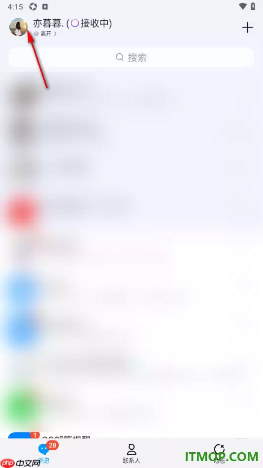 qq手机版设置允许或关闭陌生人点赞我的方法