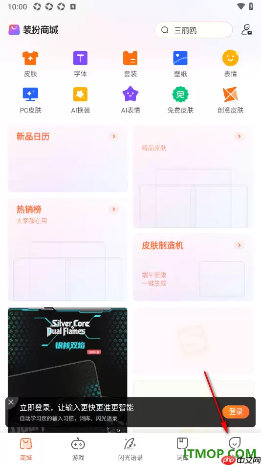 搜狗输入法手机版设置模糊音的方法