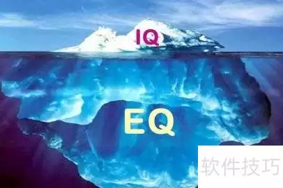 提升情商的5个实用技巧