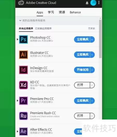 Lightroom Classic CC 2019 安装激活指南
