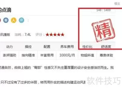 精品贴的定义与特点解析