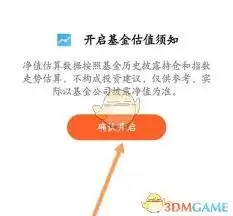天天基金如何查看净值指数