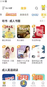 口袋故事如何查询生字