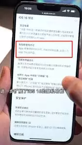 苹果iPhone手机怎么关闭粘贴提示