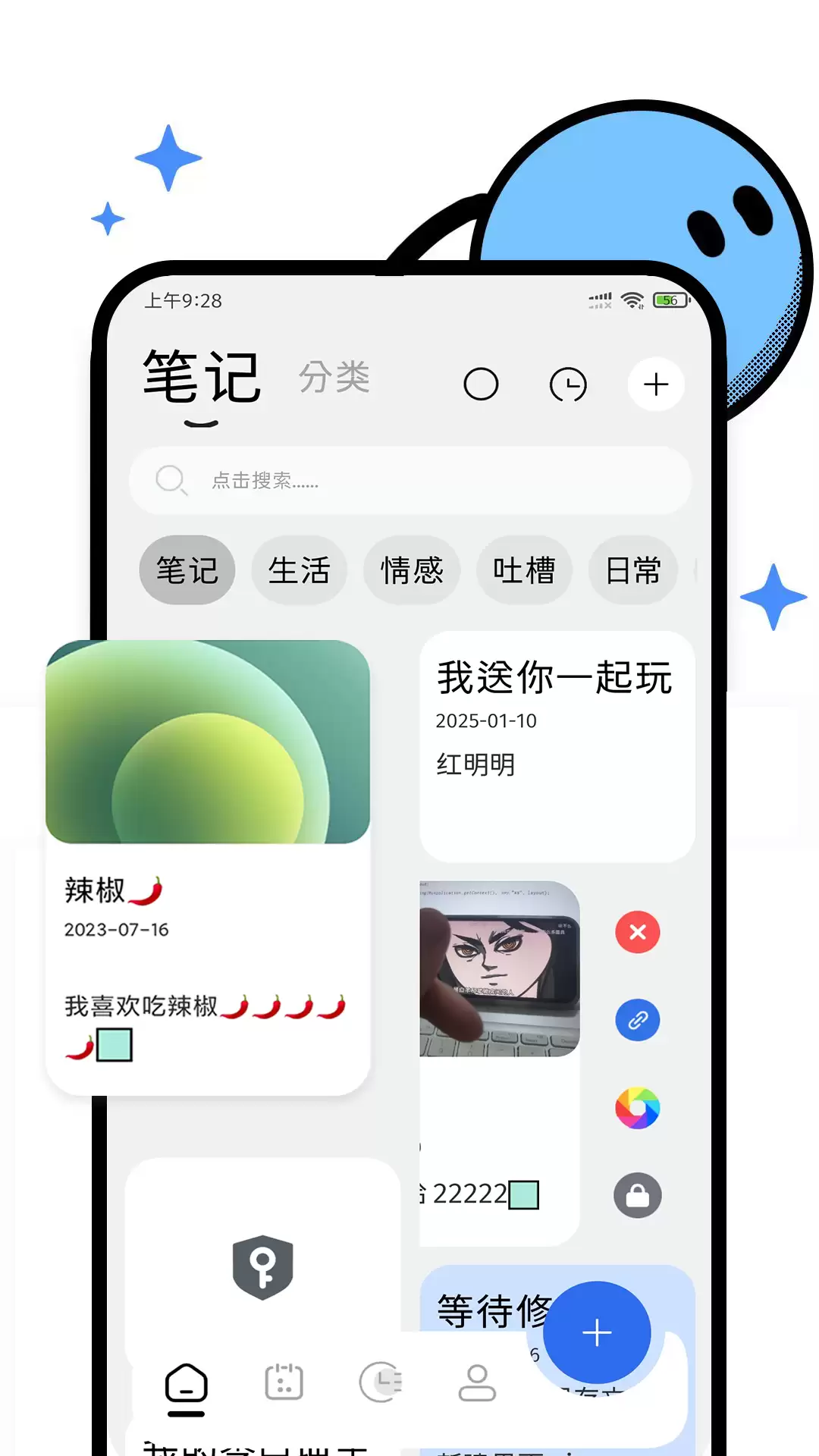 记事本app有哪些 好用的记事本app分享