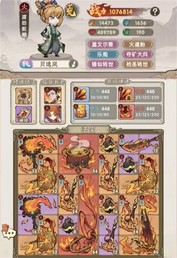 我要当老祖哪吒PVE搭配思路分享