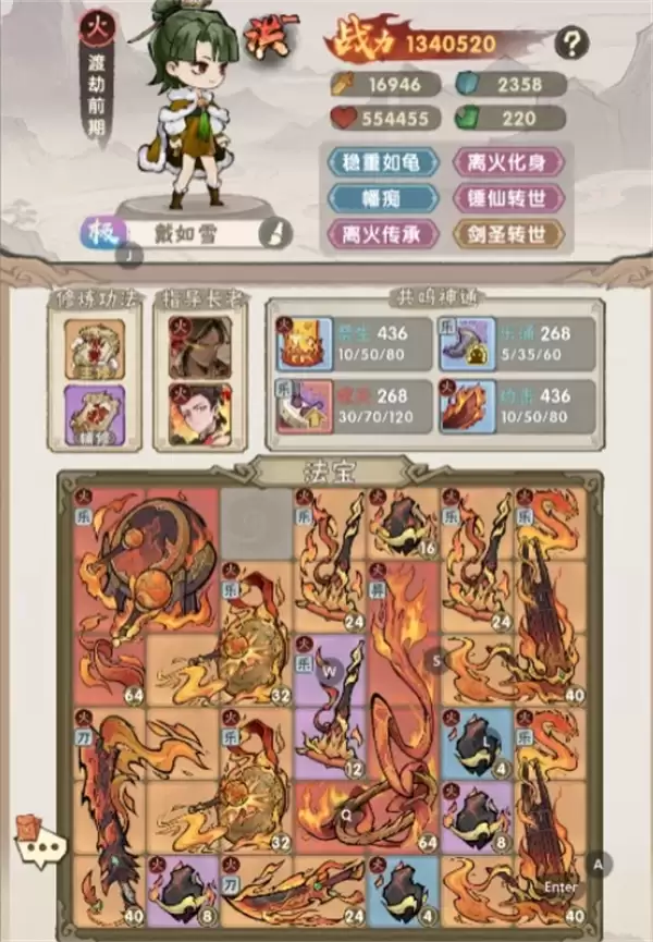我要当老祖哪吒PVE搭配思路分享